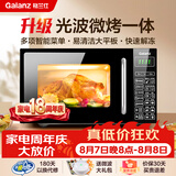 格兰仕微波炉烤箱一体机 20升平板家用  700瓦节能烧烤快速解冻智能菜单G70F20CN1L-DG(B0)