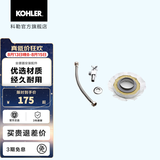 科勒（KOHLER） 坐便器安装三件套马桶安装配件不包安装 坐便器安装三件套