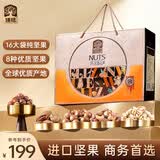 臻味高端纯坚果礼盒16袋2200g坚果炒货礼包礼品企业团购福利节日礼盒