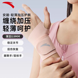 安踏（ANTA）护腕TFCC腱鞘炎手腕扭伤劳损健身护腕运动固定护具羽毛球加压护套