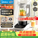 美的（Midea）安睡Max低音降噪系列破壁机1.75L多功能自清洗 古法浓浆辅食料理豆浆机 国家补贴 S59