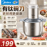 美的双刀绞肉机家用3升大容量 304不锈钢杯 多功能和面料理机绞馅机搅拌机碎肉机 3L 升级有钛碗刀JD58Ti
