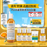 科颜氏（Kiehl's）金盏花植物精粹爽肤水250ml 祛痘控油生日礼物