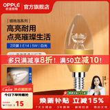 欧普照明（OPPLE）蜡烛泡led灯泡球泡水晶灯泡吊灯灯泡壁灯小螺口蜡烛泡螺旋 尖泡 2只装5W-暖白光【E14】奢华金  暖白光
