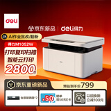 得力（deli）M1052W办公三合一多功能打印机打印复印扫描 AI打印学习家用错题作业手机连接无线激光打印机白色