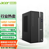 宏碁（acer）电脑台式机单主机办公用家独立显卡游戏电竞商用设计师14代i5/i7【定制版 14代i7-14700F 32G 1T固态 RTX4070M-8G独显【定制】