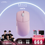 LAMZU兰族MayaX/玛雅X电竞游戏鼠标 万金油模具 无线/有线双8K 轻量化FPS对称鼠标 无畏契约瓦罗兰特CS2 （中小手）Maya 杏花粉【8K】