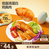 三只松鼠蜻蜓教练鸡胸肉1000g/箱/20袋 低脂高蛋白即食健身代餐速食零食