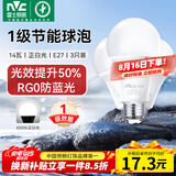 雷士（NVC）LED球泡家用商用大功率灯泡节能14瓦白光6500K【一级能效】3只装