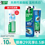 好来（DARLIE）原黑人超白竹炭深洁牙膏清新口气去黄去牙渍温和亮白含氟140g