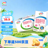 伊利脱脂纯牛奶250ml*24盒 0脂肪 100%生牛乳 长辈送礼 礼盒装 7月产