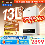 海尔（Haier）出品统帅【全变频20LA3】燃气壁挂炉天然气采暖炉暖气片地暖锅炉家用热水器13L热水量国家补贴自营