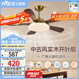 雷士（NVC）LED照明风扇灯大尺寸开叶吊扇灯中古风新中式客厅餐厅36瓦拾光
