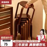 家逸凳子可叠放实木小板凳家用圆凳简约换鞋凳餐桌凳椅子创意矮凳