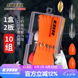 科迈雷路亚饵金属瓜子亮片套装绑好线组马口翘嘴微物小鱼专杀远投草鱼鲫鱼钓鱼套装【4# 10付/盒+4个助投器】