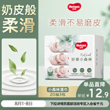 好奇（Huggies）小森林湿巾20抽3包加大加厚婴童手口适用植物纤维便携