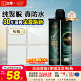 立邦优氧聚脲美缝剂防霉耐黄变瓷砖地砖专用防水防霉美缝剂 松灰