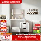 全友家居现代简约伸缩梳妆台妆凳化妆镜小户型家具卧室桌子带抽屉柜 【珍珠白】妆台(含妆凳)
