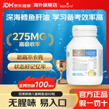 Bio Island【京东旗舰店】佰澳朗德婴幼儿童鳕鱼油 鱼肝油DHA+VD助大脑发育 【助力大脑发育】鳕鱼肝油 90粒*1瓶