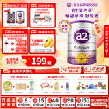 a2奶粉新西兰原装紫白金婴幼儿童配方牛奶粉含天然A2蛋白 澳洲进口 3段900g*6罐 【咨询领大额券+赠品+膨胀金+种草礼】