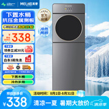美菱（MeiLing）饮水机下置式制冷制热家用立式冷热型快速加热下置水桶饮水器MY-L807-B