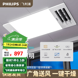飞利浦风暖浴霸双核300x600集成吊顶LED照明取暖器安全速热 一卫套餐】M3浴霸+面板灯18W