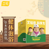 艾裕儿童泡澡中药包宝宝药浴婴幼儿健体沐浴包艾叶AYYE-263 20g*12包