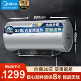 美的（Midea）电热水器稀土免换镁棒安全防电墙大水量变频速热储水式水电分离净肤洗磁热舱以旧换新补贴MP3 60L 3300W 水电分离·免更换镁棒·MP3