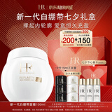赫莲娜HR新白绷带面霜100ml保湿修护化妆品护肤品礼盒七夕情人节礼物女