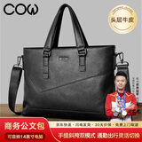 COW男包公文包男士商务手提包头层牛皮斜挎时尚休闲公务包8610真皮款