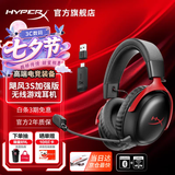 极度未知（HYPERX）飓风2升级款飓风3 头戴式游戏电竞耳机电脑耳麦 吃鸡游戏耳机 适配三角洲行动 【飓风3S无线加强版黑红】200h续航 头戴式游戏耳机