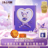 美心（Meixin）酷洛米月饼礼盒280g 蛋黄白莲蓉月饼香港进口中秋伴手礼团购礼品