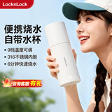 乐扣乐扣电热水杯烧水杯316内胆350ML便携式热水壶户外烧水壶旅行家用保温加热杯便携式烧水杯
