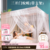 艾薇蚊帐家用 方顶蚊帐 三开门蚊帐架 1.8x2米白影月荷【不锈钢支架】