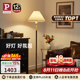 Paulmann P德国柏曼落地灯Yves 暖光灯客厅卧室氛围胡桃木杆复古立式灯具