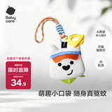 babycare户外便携包零钱包收纳包花露水驱蚊香囊钥匙扣宝宝挂件植萃精油包