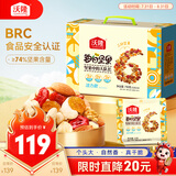 沃隆活力每日坚果750g/30袋坚果礼盒干果办公室休闲零食大礼包礼品