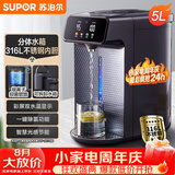 苏泊尔（SUPOR）电热水瓶双层电热水壶烧水壶5L大容量316L电水瓶多段保温恒温水壶调奶器 SW-50T188