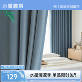 水星家纺窗帘遮光卧室高遮光布10A抗菌遮阳帘简易穿孔式1.8x2.5米1片蓝