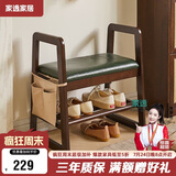 家逸实木换鞋凳入户门口鞋柜家用老人带扶手穿鞋凳多层鞋架软包长条凳
