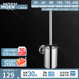 摩恩（MOEN）不锈钢卫生间挂件浴巾架浴室毛巾架纸巾架卫浴置物架浴室五金挂件 不锈钢厕刷