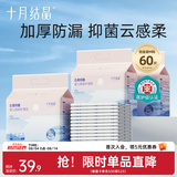 十月结晶婴儿隔尿垫宝宝一次性隔尿垫护理垫一次性床单 铂金装M60片【33*45cm】