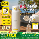 boboduck大嘴鸭无线保温杯恒温水壶 婴儿外出泡奶神器便携烧水杯恒温杯 大容量 【双模恒温杯+快充】轻奢款 500ml 无线/插电烧开