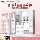AHC小神仙水乳套装260ml 保湿提亮舒缓修复控油护肤品 生日礼物