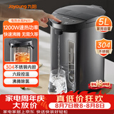 九阳（Joyoung）电热水瓶热水壶 5L 六段保温304不锈钢内胆 0胶水恒温电水壶烧水壶 K50-P611