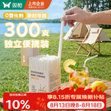 双枪（Suncha）吸管一次性食品级300支单独包装儿童产妇平口塑料透明细弯吸管