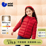 迷你巴拉（minibala）儿童羽绒服男女童厚款保暖连帽棉服防风保暖羽绒外套【防水透湿】 中国红60648 【白鸭绒-1000+洁净度】 120 【充绒量46.4g】
