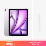 Apple/苹果【Pencil Pro套装】 iPad Air 11英寸 M4芯片 2026年新款 平板电脑(512G WLAN版)紫色