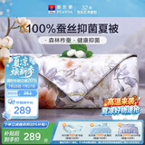 富安娜蚕丝被100%蚕丝裸睡空调被子双人夏凉被夏季薄被芯3斤230x229cm
