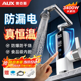 奥克斯（AUX）电热水龙头热水器加热水龙头快速热水变频恒温厨房下进水 【恒温白】升级防电墙+万向机械臂+漏保